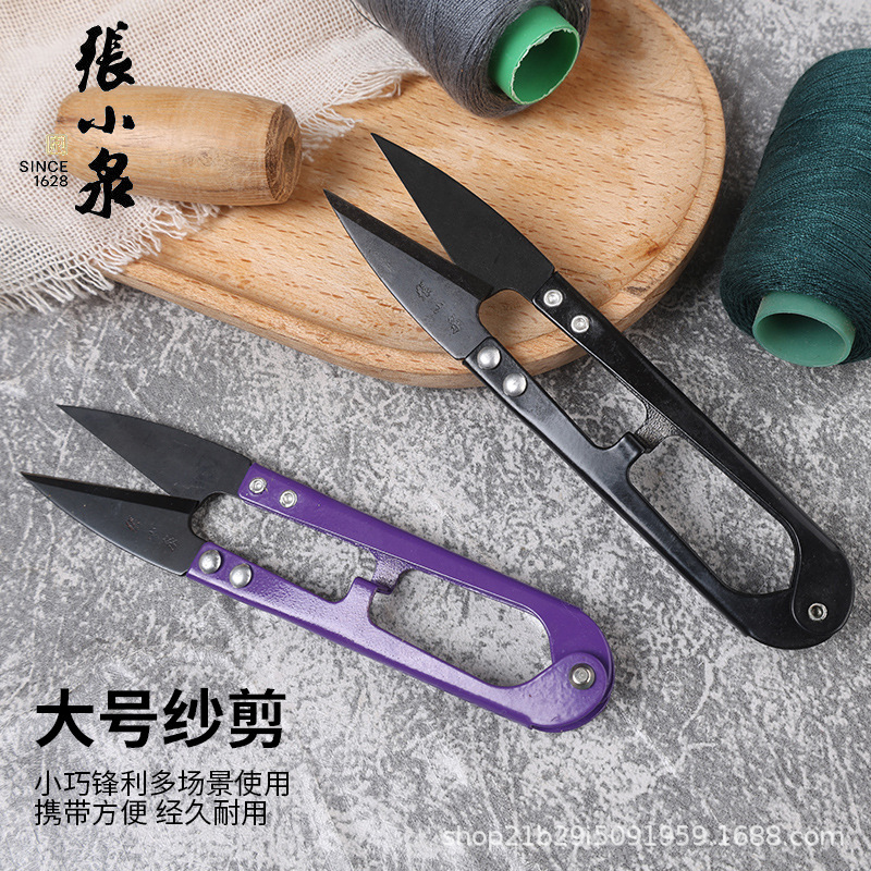 正品张小泉大号纱剪 锰钢J41760100服装裁剪刀裁缝U型剪线头剪