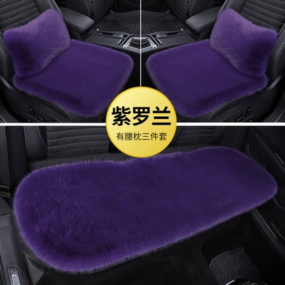 Wool pad, seat cushion three-piece set without backrest - fox-fur-full-car-five-seater-three-piece-set-with-2-lumbar-pillows-violet