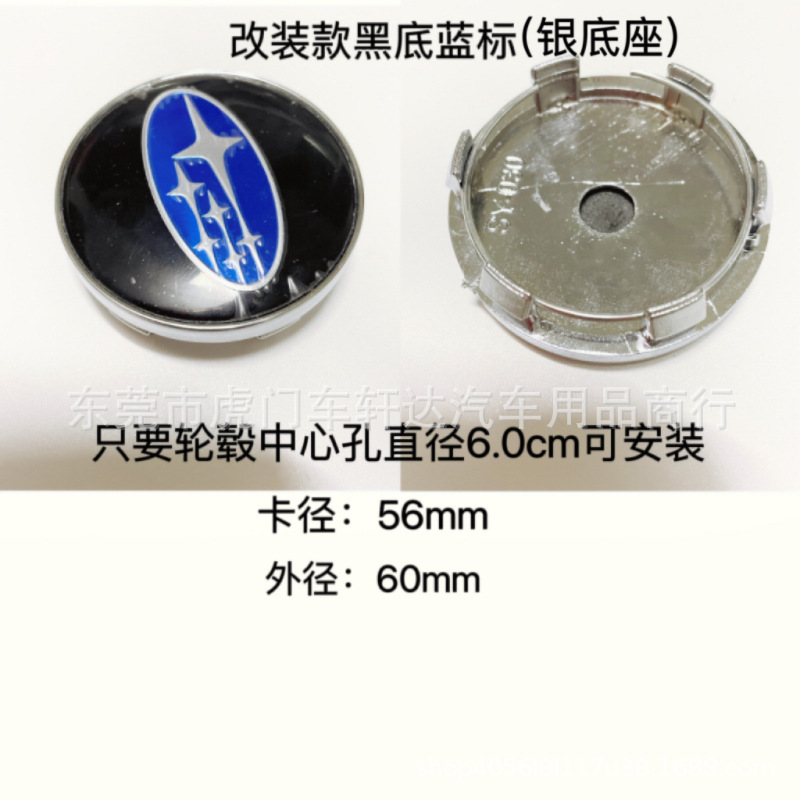 60mm 검정색과 파란색 4개