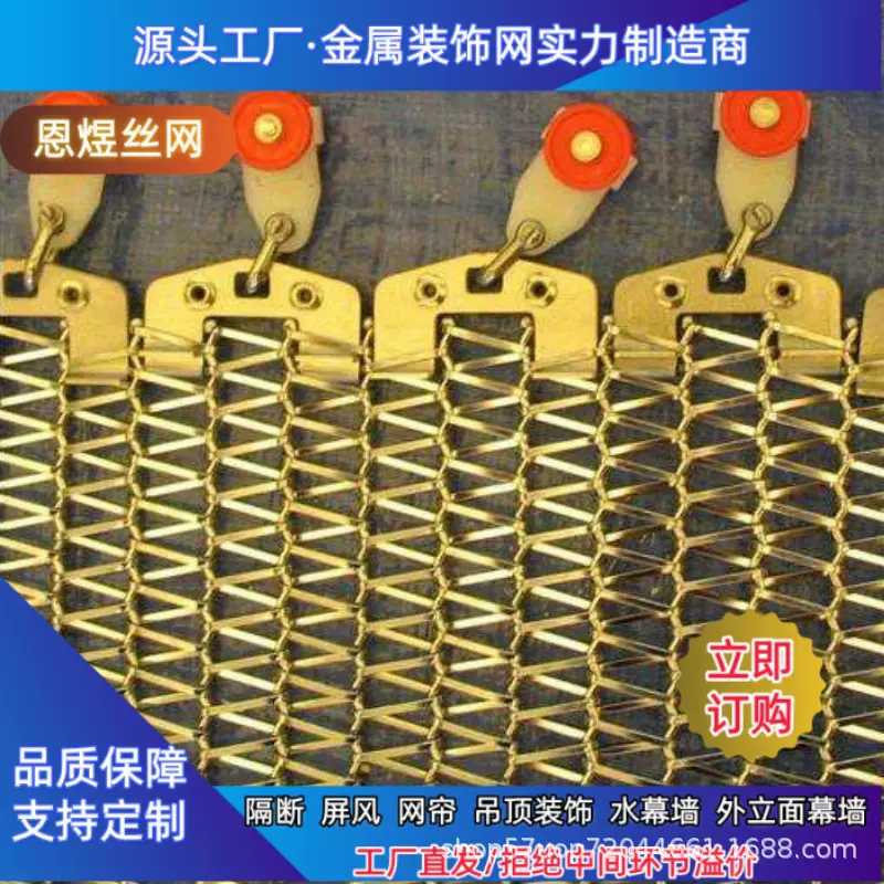 304扁丝金属窗帘不锈钢垂帘螺旋编织装饰网办公区镂空镀锌抗氧化