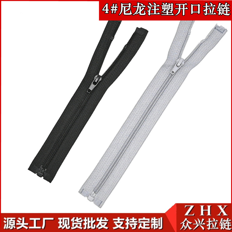 4号尼龙注塑开口拉链 马甲背心童装胸链门襟帽子口袋 防晒衣拉链