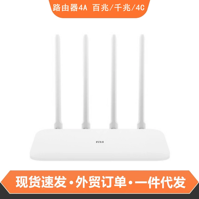 Применимо к маршрутизатору Xiaomi 4A Gigabit Edition Беспроводной высокоскоростной Smart WIFI Двухдиапазонный гигабитный маршрутизатор 4C International Edition