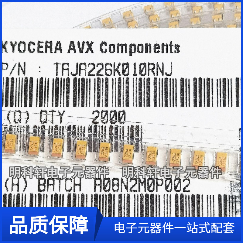 TAJA226K010RNJ 贴片钽电容 3216 10V 22UF ±10% 1206