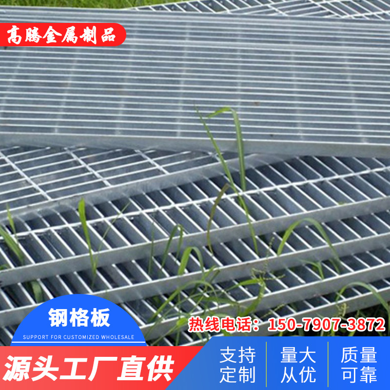 热镀锌钢格板重型平台踏步防滑钢格栅排水沟盖板污水池格栅板地漏