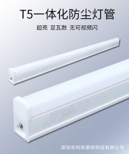 定制LED灯管T5无影一体化支架0.6米8W,(0.9M13W1.2M18W)暖白正白
