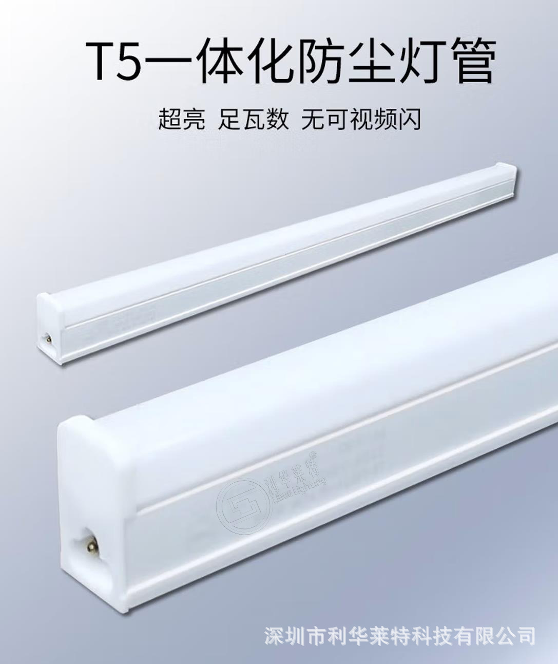 定制LED灯管T5无影一体化支架0.6米8W,(0.9M13W1.2M18W)暖白正白