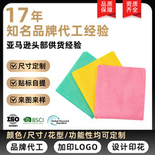 定制德式抹布可印LOGO家务清洁懒人抹布可反复用厨房专用洗碗布