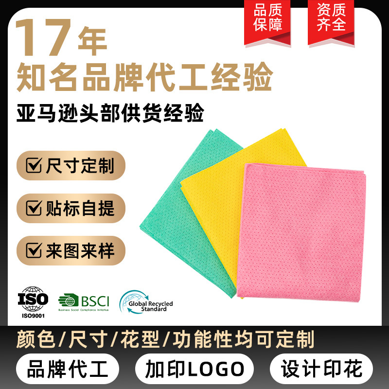 定制德式抹布可印LOGO家务清洁懒人抹布可反复用厨房专用洗碗布