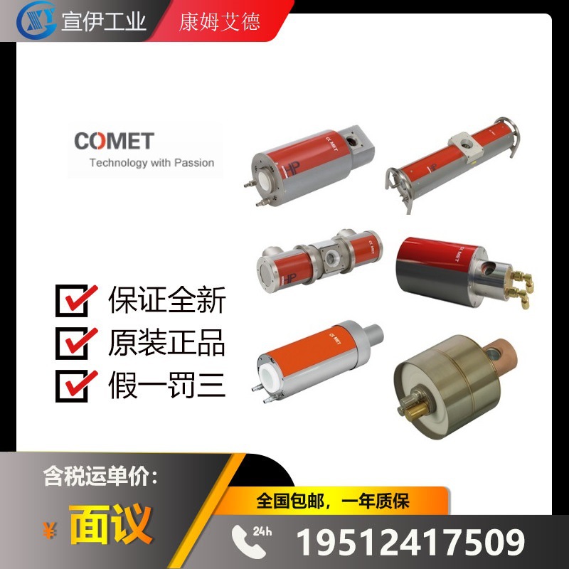 瑞士原装COMET（康姆艾德）射线管 MXR-160/21
