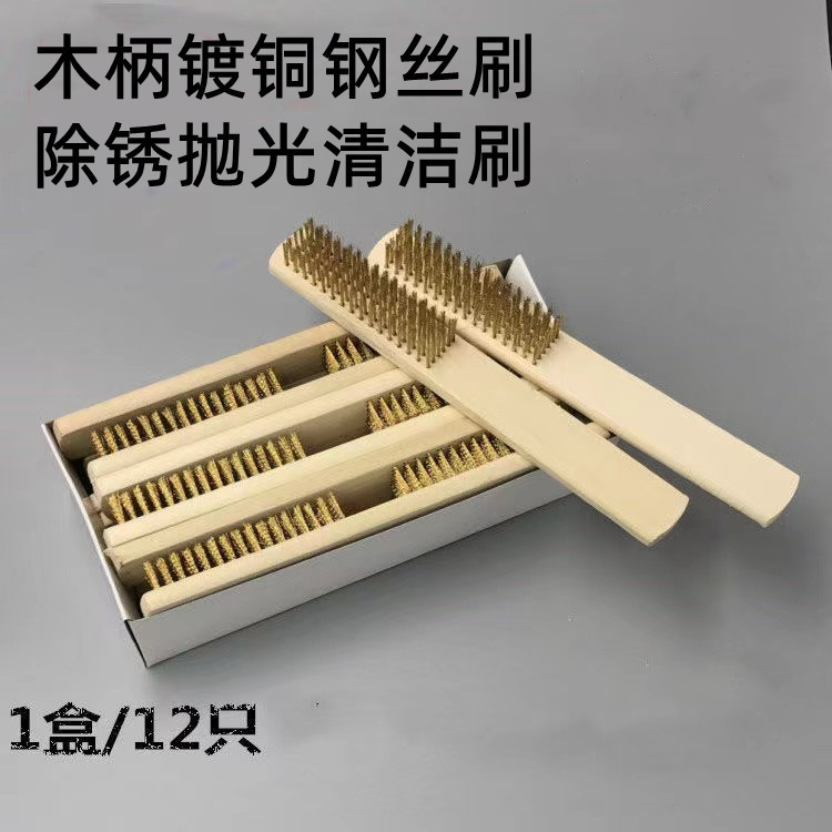 Wooden handle rust removal polishing cleaning wire brush copper wire brush one yuan two yuan hardware tool supply Wooden handle rust removal polishing cleaning wire brush copper wire brush one yuan two yuan hardware tool supply