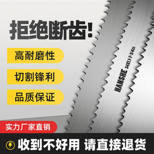 Bimetal Saw Blade M42 Sawing 3505 Steel High-Speed Abrasive Steel 4115 Band Saw Blade