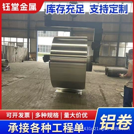 铝及铝合金材;铝合金