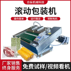 封口机械;多功能包装机;其他包装设备