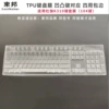Suitable for Duga K310 keyboard membrane 104 keys