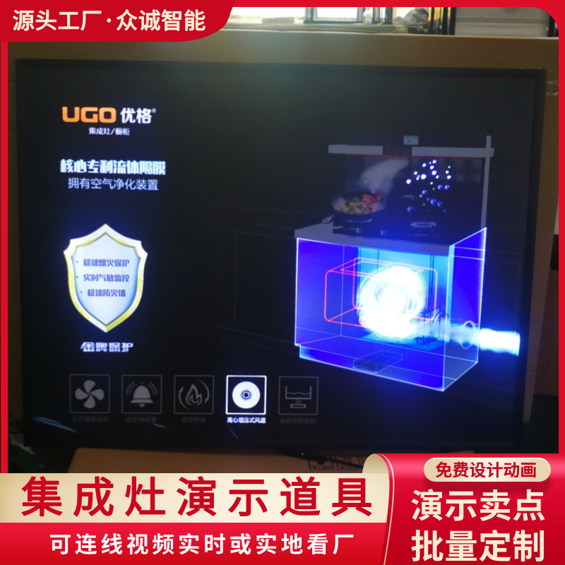家电演示道具集成灶led动感灯箱铝合金边框按需制作闪动突出卖点