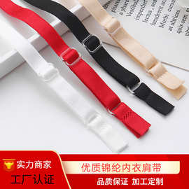 厂家彩色锦纶成品可调节内衣肩带弹力有光文胸松紧带吊带服装辅料