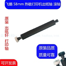 58mm������ӡ�C�����U ��ӡ�S �߼��S �����S �D�S �z݁ �L�S