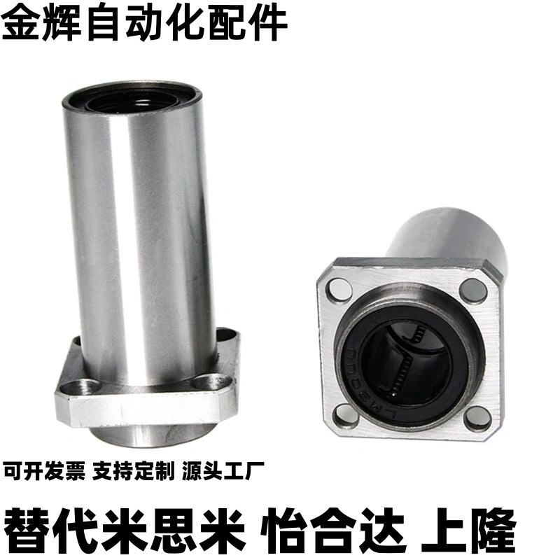 LMR41/LMR42-d10/12/16/20/25/30/35/40引导式方法兰直线轴承