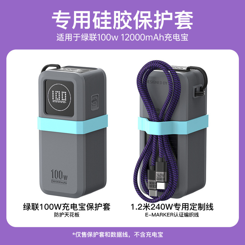Greenlink パワーバンク保護カバー 130W100W Energy Pai シリーズに適した厚みのあるシリコン落下防止および滑り止めケース|undefined