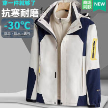 情侣冲锋衣男女士三合一两件套可拆卸内胆防风防水登山服情侣款