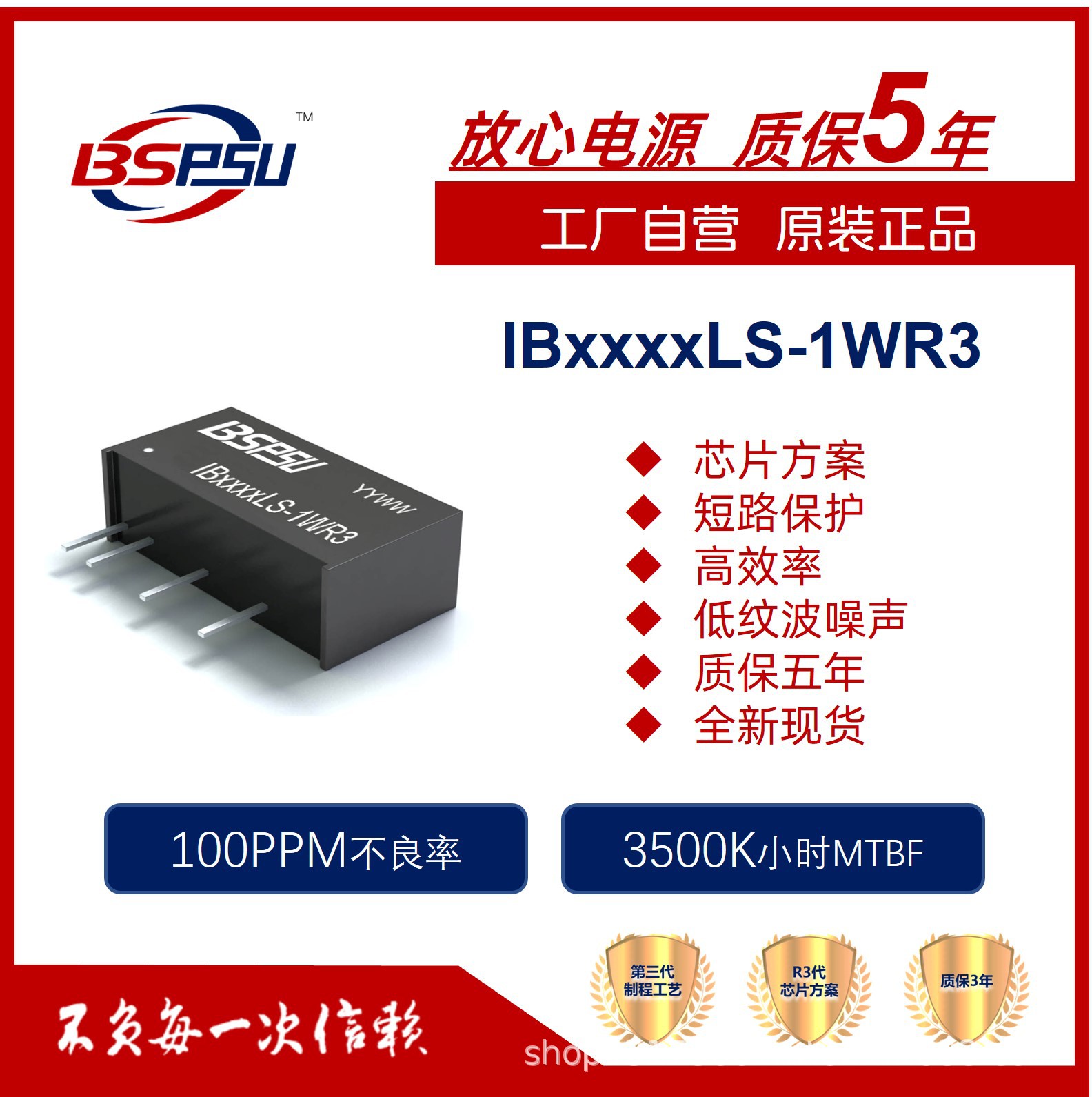 24V隔电源模块IB2403LS-1WR3 IB2403/2405LS-1WR3工厂电源模块