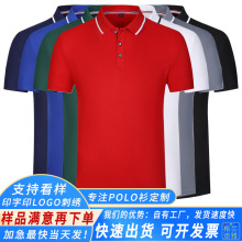 翻领纯色Polo衫定制印logo短袖T恤定做工衣广告文化衫成都服装厂