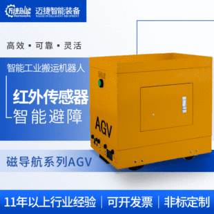 AGV car wave peak furnace fixture CIP PCBSMT intelligent carrier two-way navigation tracking magnetic strip