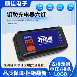 智能电动车充电器48V60V72V铅酸电池充电器电动自行车电摩充电器