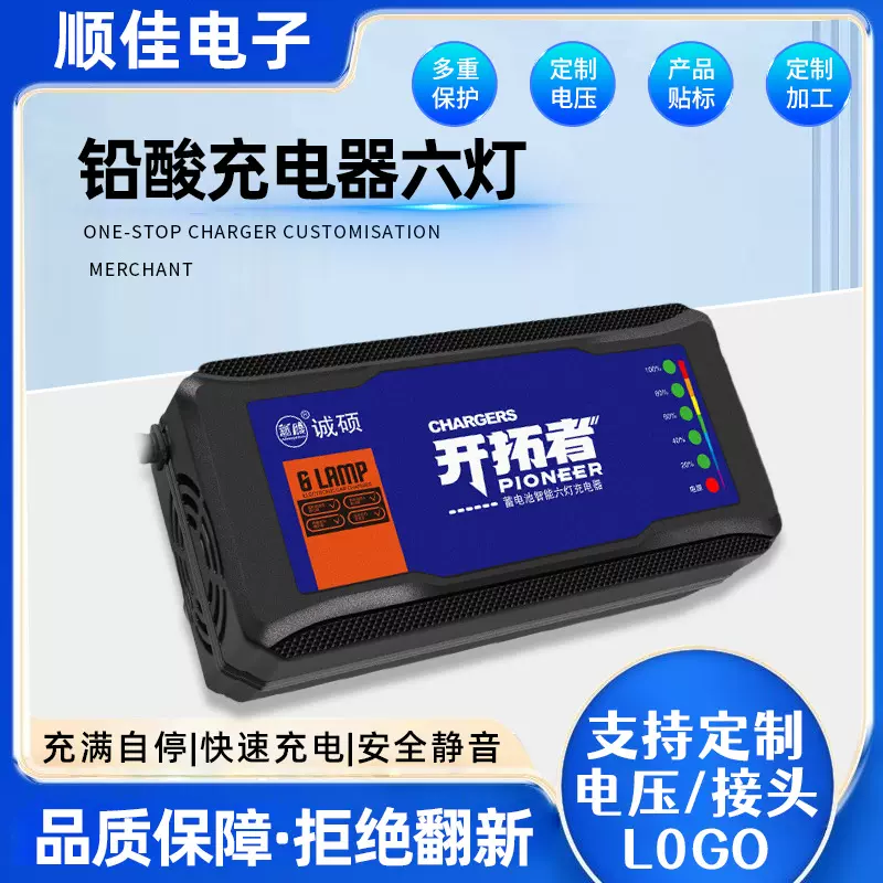 智能电动车充电器批发48V60V72V电动车电摩充电器铅酸电池充电器