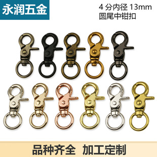 4-point Middle pliers alloy hook buckle chain buckle handbag metal buckle luggage hardware accessories bag buckle chain Buckle