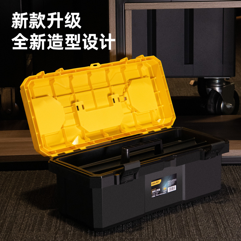 DL工具箱手提式工具维修箱家用五金工业收纳箱