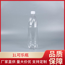 1L�ɘ�ƿ���PETƿ/ʳƷ/����ƿ������w/��ͨˮ�w͸��ƿ����