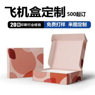 Customized Aircraft box corrugated paper packing box color printing white card color box aircraft gift box printing logo small batch card