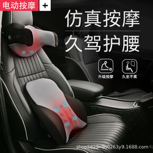 汽车U型头枕枕车用座椅靠枕按摩记忆棉颈椎枕头腰靠升级按摩款