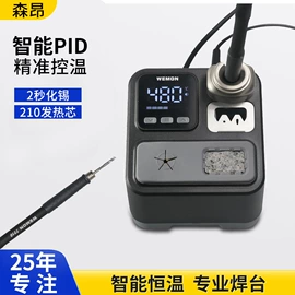 烙铁头烙铁咀;电烙铁;焊台