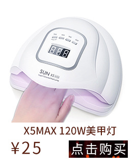 关联营销-美甲灯_11