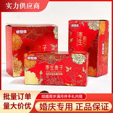 好想你枣生贵子喜枣蜜枣报喜枣盒装喜糖伴手礼婚庆礼盒搭配小零食