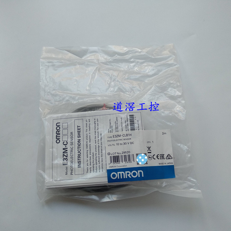 E3ZM-T63 2M      欧姆龙OMRON光电传感器全新
