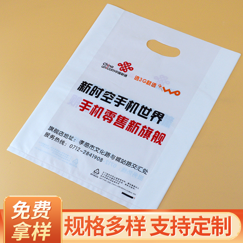 服装袋定 做礼品/手提/手机打包购物袋 洗浴批发优惠塑料袋购物袋