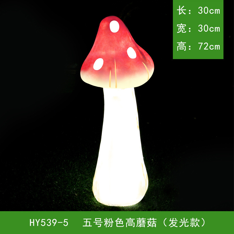 HY539-5 5호 핑크하이버섯(전기버전)
