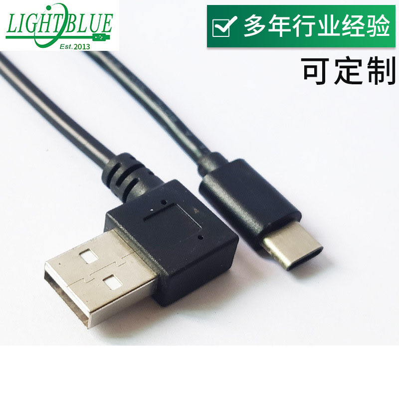 usbtype-c转usb安卓数据线V82.0手机充电线5a快充兼容弯头设计