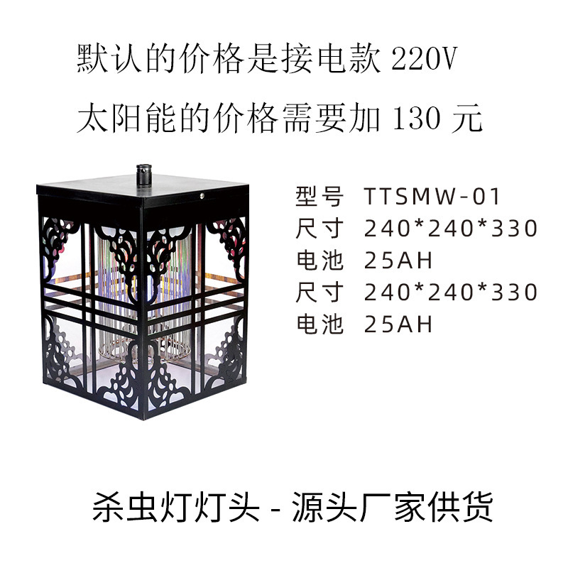 太陽エネルギー殺虫灯農業用屋外防水果樹園電気ショック式誘虫灯光制御養殖知能蚊駆除灯|undefined