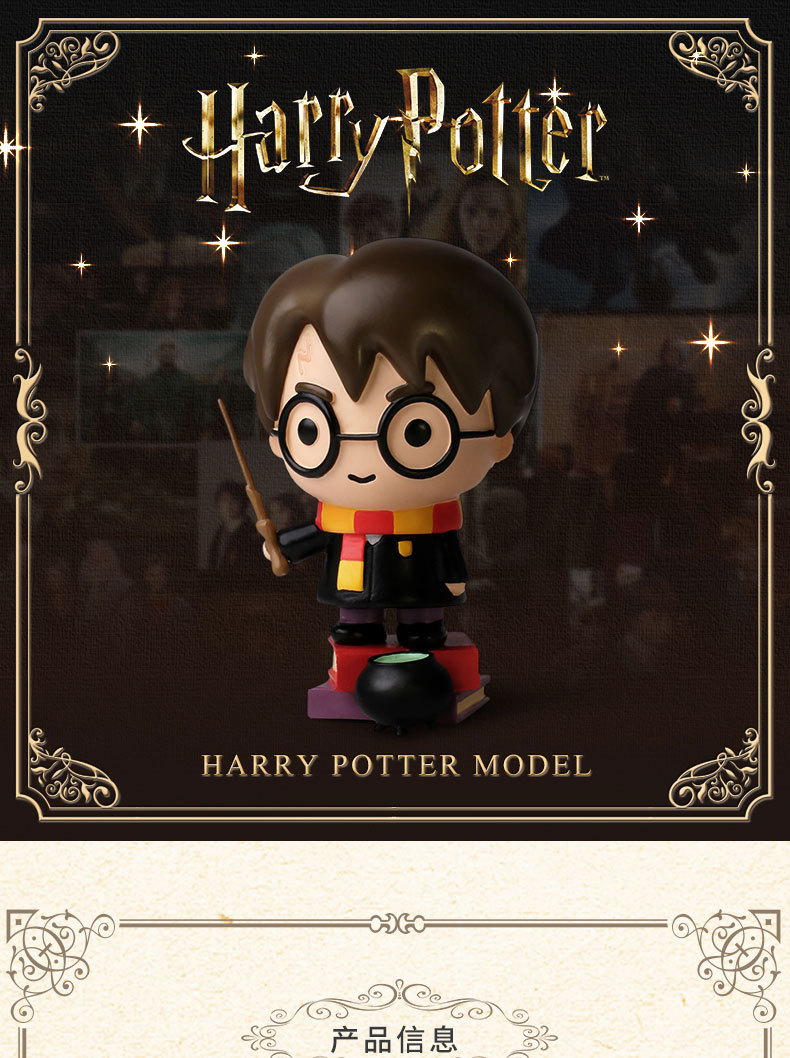 哈利波特摆件1