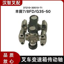 ����7/8FD/G35-50 �泵�����䴫���������� 37210-30510-71