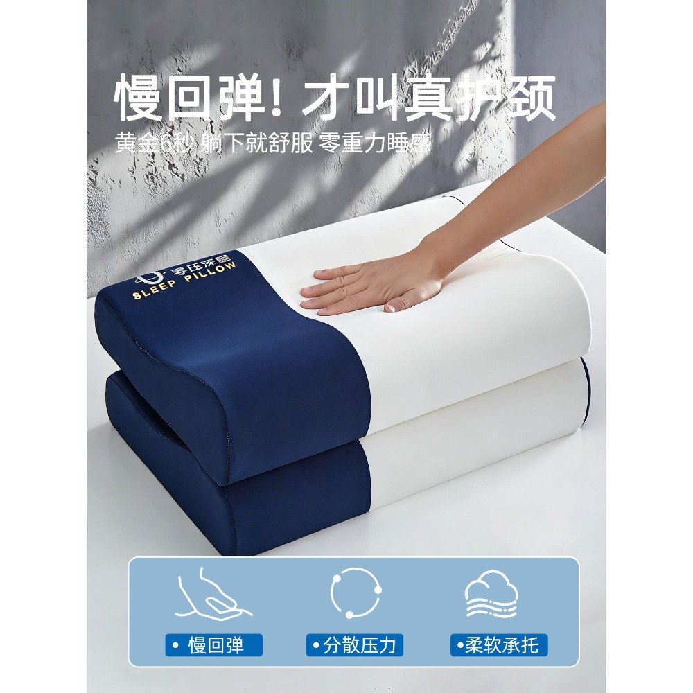 深睡记忆棉枕头成人慢回弹枕芯护颈椎助睡眠单人一只装学生宿舍枕