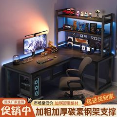 转角电脑桌书桌书架一体电竞桌电脑桌台式家用桌子电脑桌电竞书桌