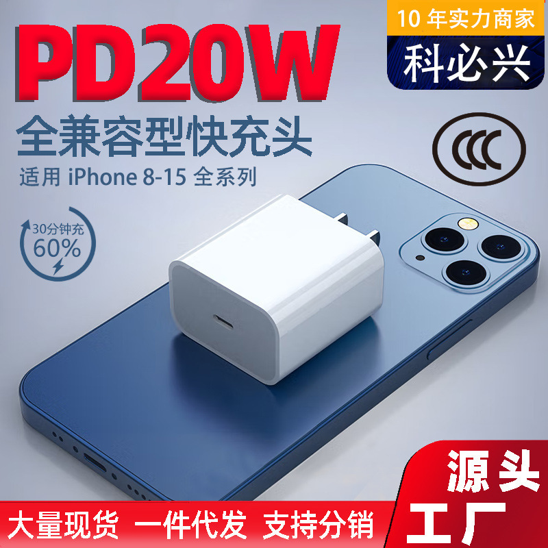 Pd20w Fast Charging Head Data Cable suit 3C Certification Applicable to Apple Mobile Tablet iPad Medium Charger Head Pd20w Fast Charging Head Data Cable suit 3C Certification Applicable to Apple Mobile Tablet iPad Medium Charger Head