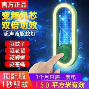 Mosquito Repellent Artifact 2025 New Household Mosquito Killer Lamp Ultrasonic Mosquito Killer Artifact Night Light Digital Mosquito Repellent Silent