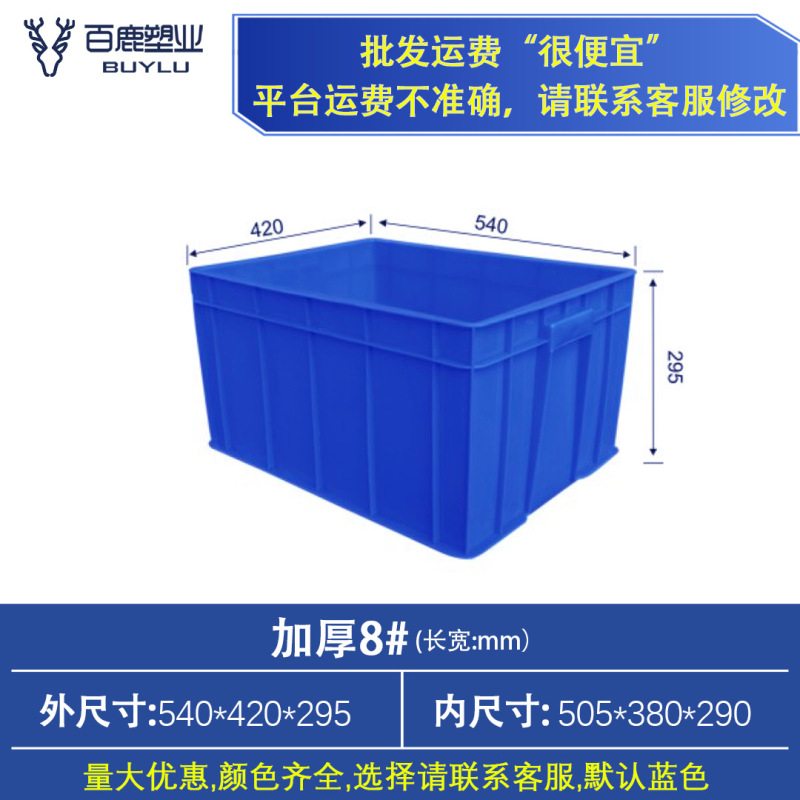 プラスチック回転箱の厚い蓋付きプラスチック箱工業物流中継箱長方形大型ゴム枠メーカー中継|undefined