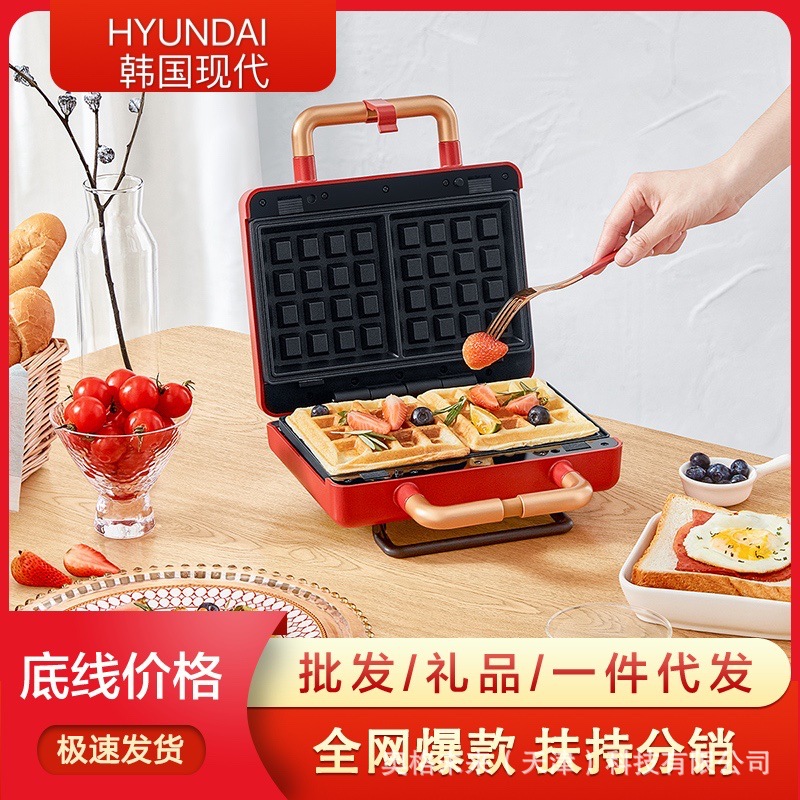 韩国现代三明治营养早餐机家用多功能轻食懒人双盘华夫饼烤面包机|ru